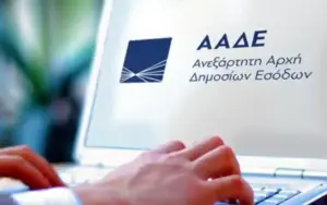 Greeces digital tax