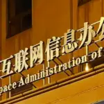 Cyberspace administration of china