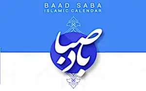Baad Saba
